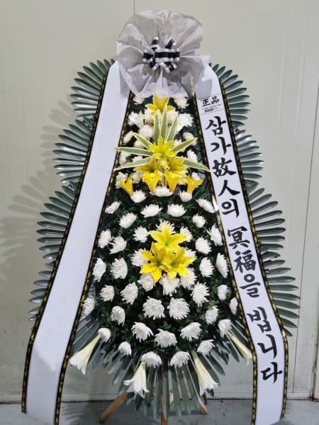 협의회에서 보내주신 3단 화환